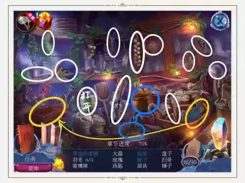密室逃脱13攻略17