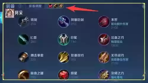 赵云上单装备怎么出装插图1