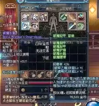 dnf特殊装备任务在那里接