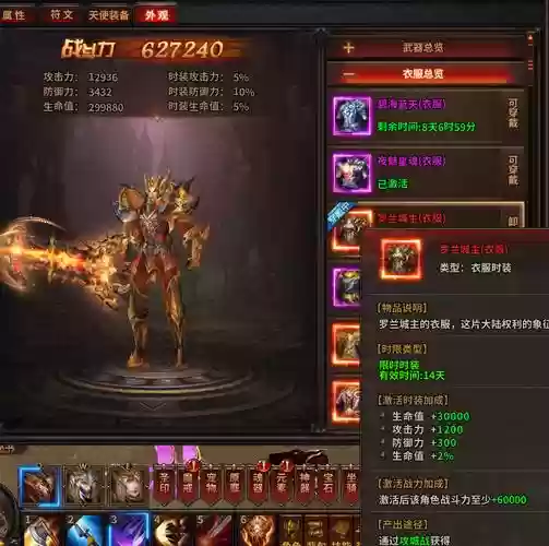 暗黑盛典大天使装备攻略