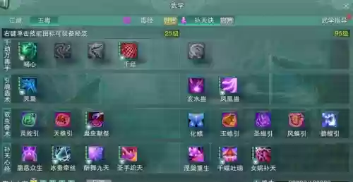 五毒蝉蜕技能效果插图