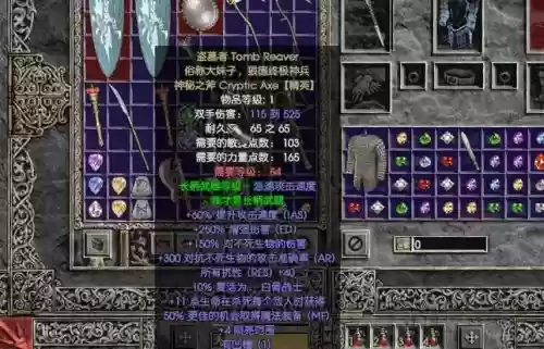 暗黑2atma装备库1.11插图