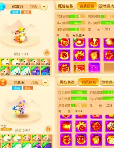 梦幻西游宠物死了怎么复活