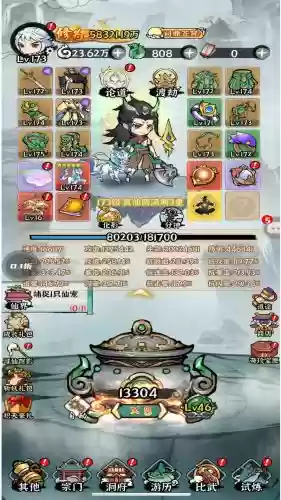 仙域封神装备后面是什么_1插图