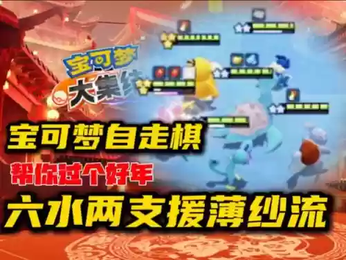 六水阵容插图