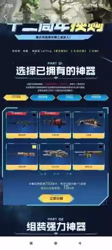 逆战角色技能没用插图