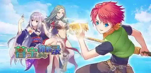 暮宝少年御妖录怎么使用技能插图1