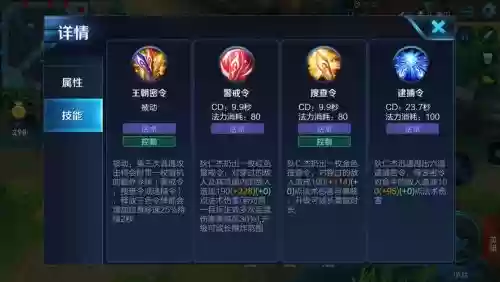 狄仁杰技能锁定演示插图