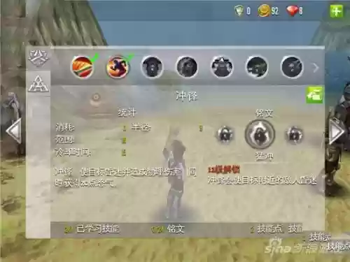混沌与秩序2技能在哪插图