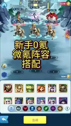 超能世界搭配阵容