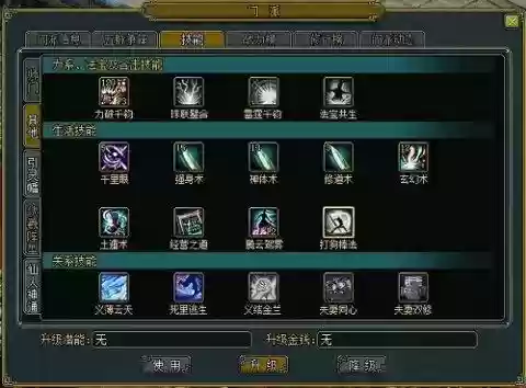 问道生活技能怎么学插图