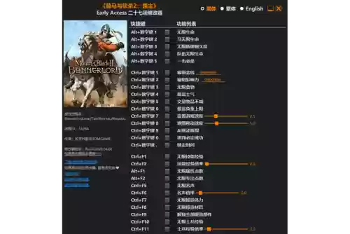 骑马与砍杀武器属性修改