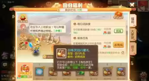 梦幻西游手游多久没上回归奖励