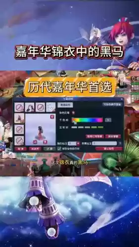 梦幻西游嘉年华购买锦衣优惠