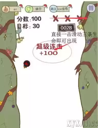 史最坑爹游戏6攻略插图