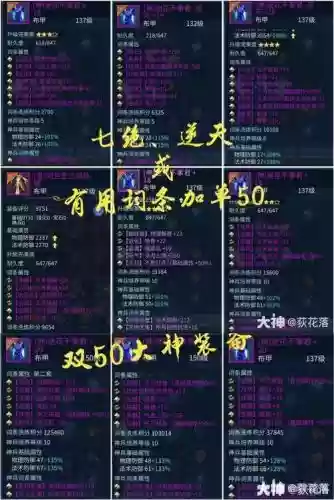 倩女幽魂手游魅者装备属性搭配插图