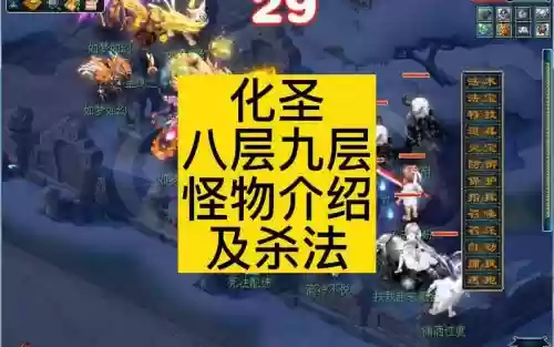 梦幻西游化圣1到9要求插图