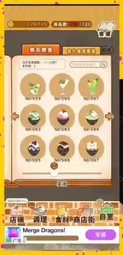 甜品店rose食谱攻略插图1