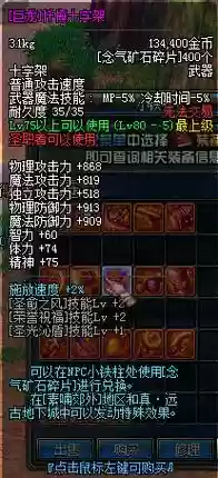 dnf魔法师巨龙武器6