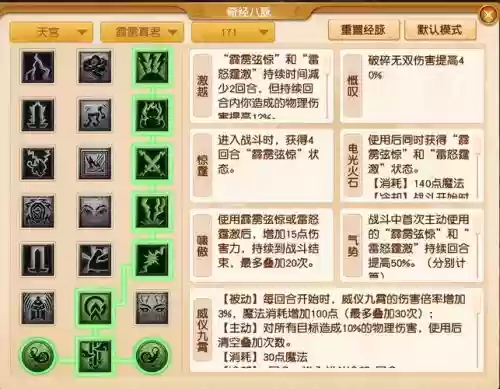 梦幻西游89力天宫怎么练_1插图