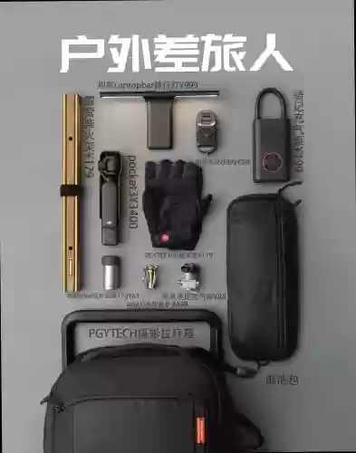 笔记本的装备