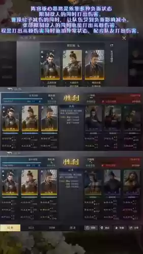 神将三国第二赛季阵容搭配