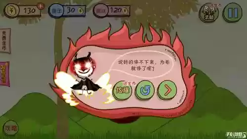 史上最坑爹的游戏3第3关攻略插图