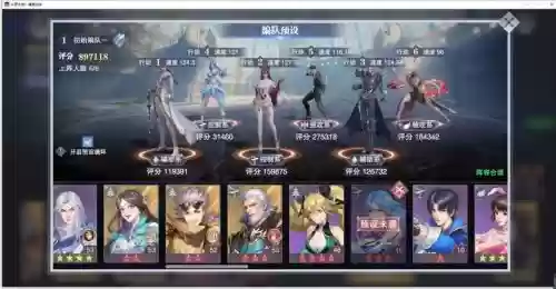 武魂对决阵容插图1