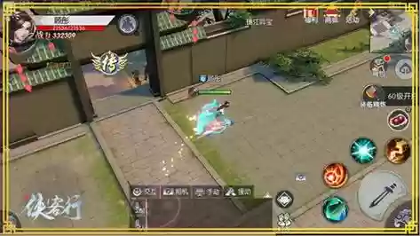 金庸侠客行h5装备搭配_1