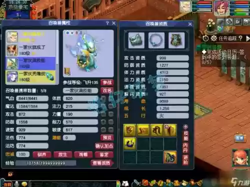 梦幻西游175帮战化生_1