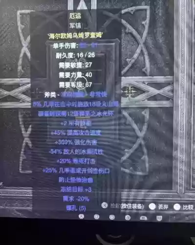 暗黑二加光环的装备