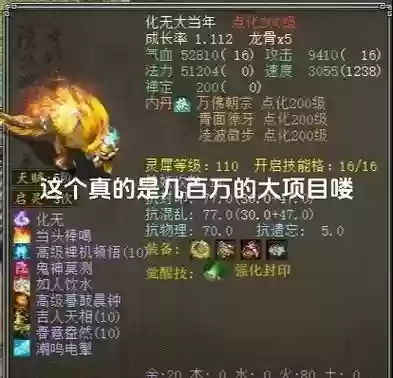大话西游将死技能