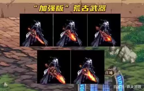 荒古光剑武器附魔12冰强插图