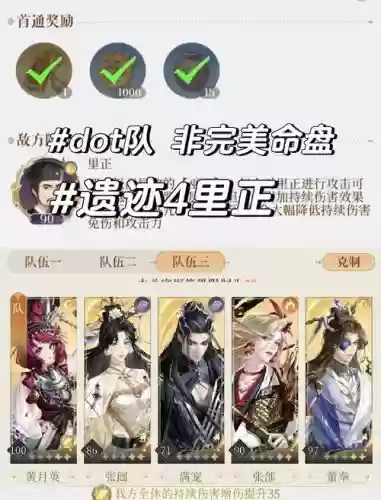 满宠阵容搭配