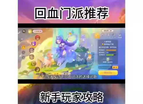 梦幻西游手游69转门派好_2