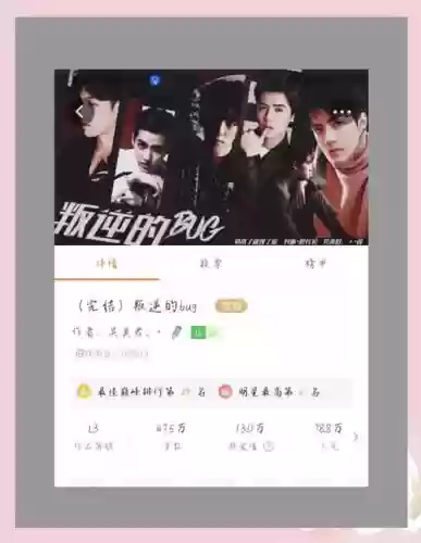 快穿夺爱攻略橙光游戏exo