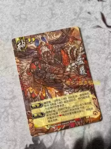 南蛮孟获阵容_1插图1