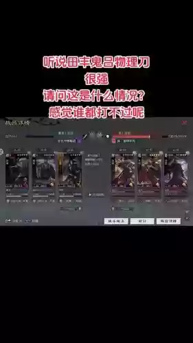 田丰最强阵容插图1