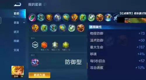 孙膑武器插图