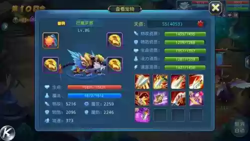 星辰奇缘龙魂猎人攻略插图