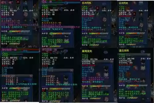 天下3适合冰心的装备插图