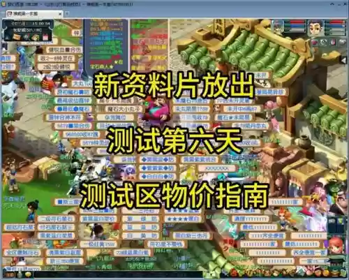 梦幻西游2哪里查测试区_1插图