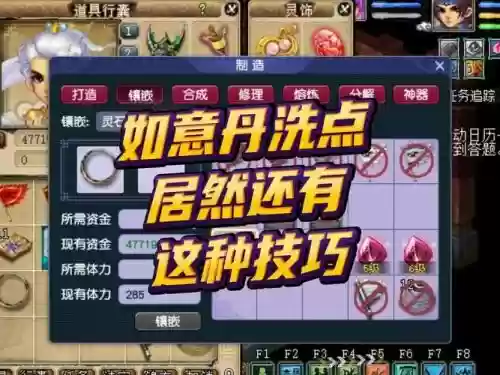 梦幻西游如意丹值多少