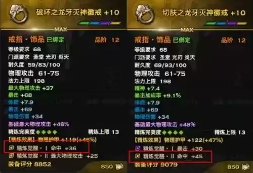 天谕装备精炼成功率插图1