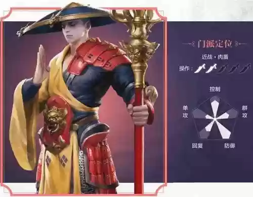楚留香少林pve技能摆放
