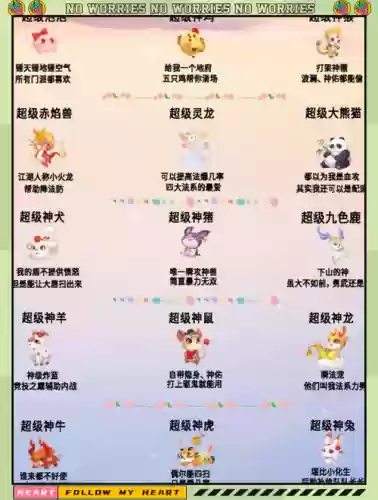梦幻西游手游怎么能神兽_1