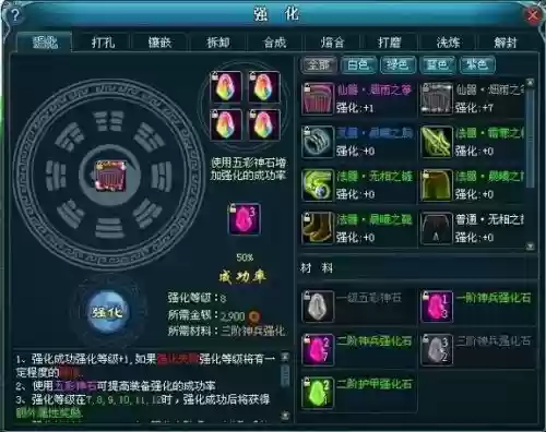 仙域封神装备后面是什么_1插图1