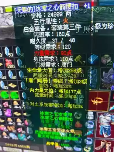 门派专用装备的作用