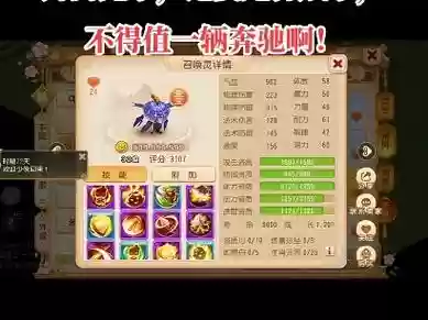 梦幻西游鬼子必带技能是什么_1插图