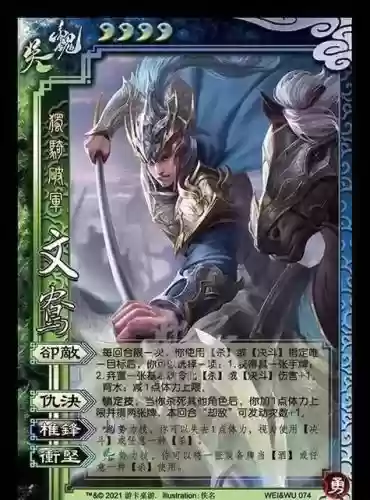 三国杀名将传封技能插图